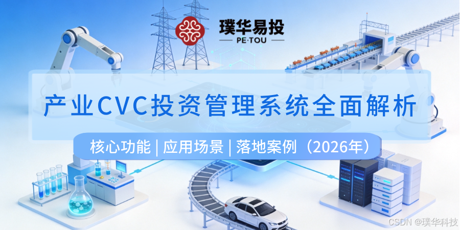 商丘市系统化产业投资机构(系统化产业投资机构有哪些)