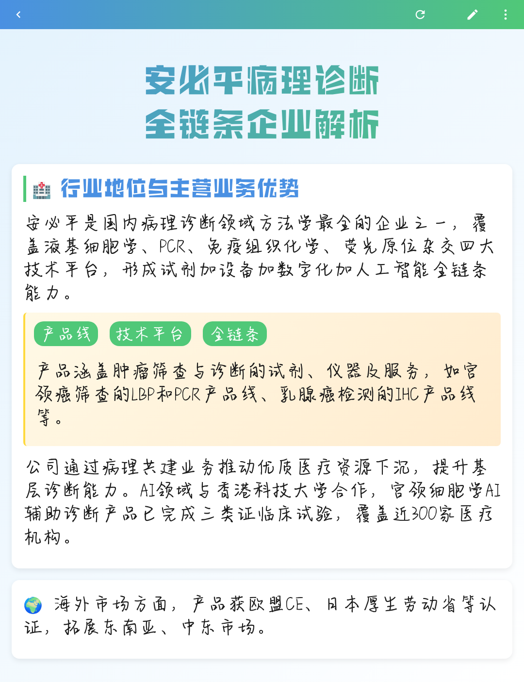 商丘市全链条零部件企业诊断(全链条零部件企业诊断分析)