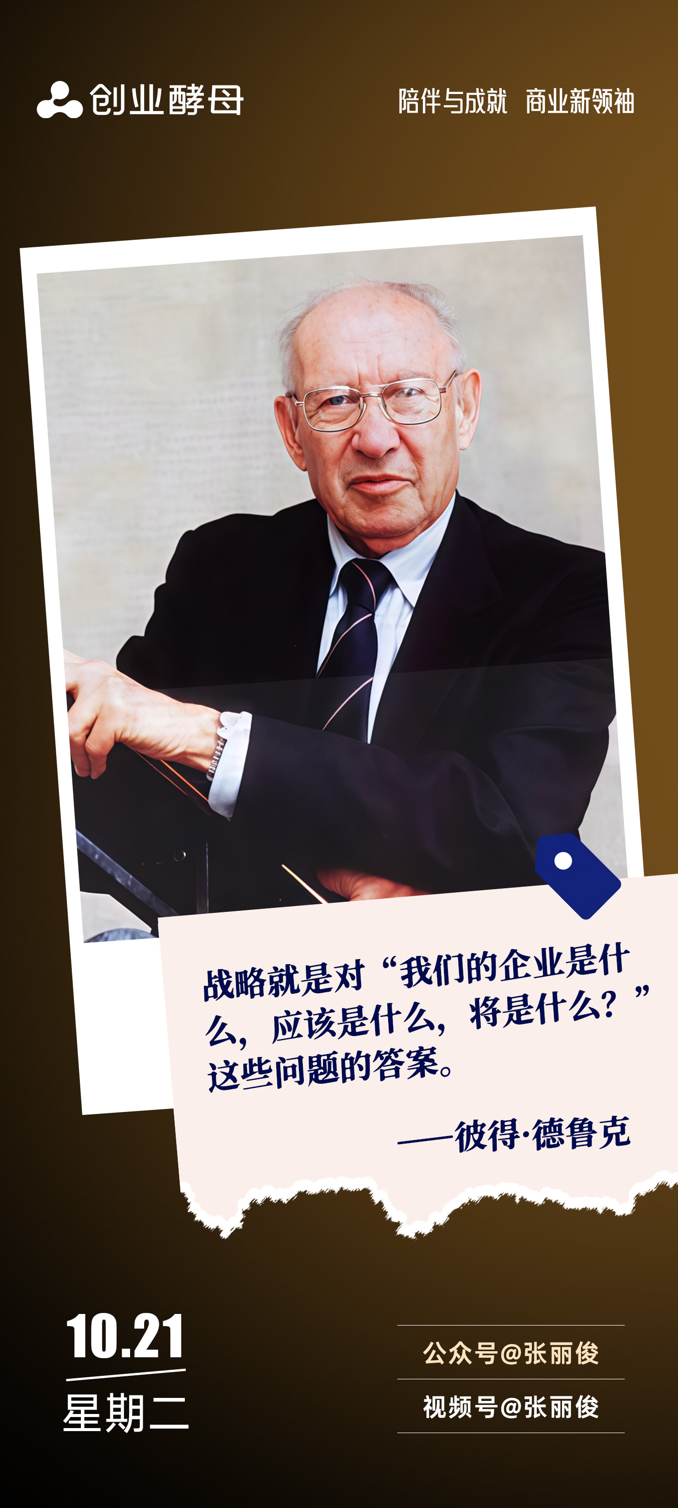 商丘市增长战略最佳实践(增长型战略适用条件)
