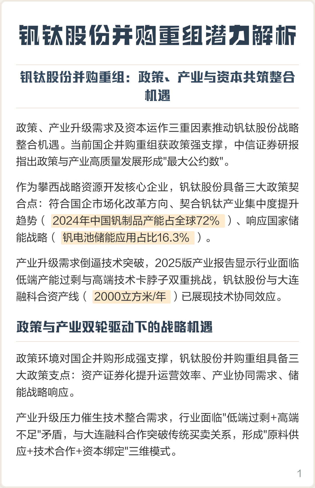 商丘市高性价比股权重组机构(高性价比股权重组机构是什么)