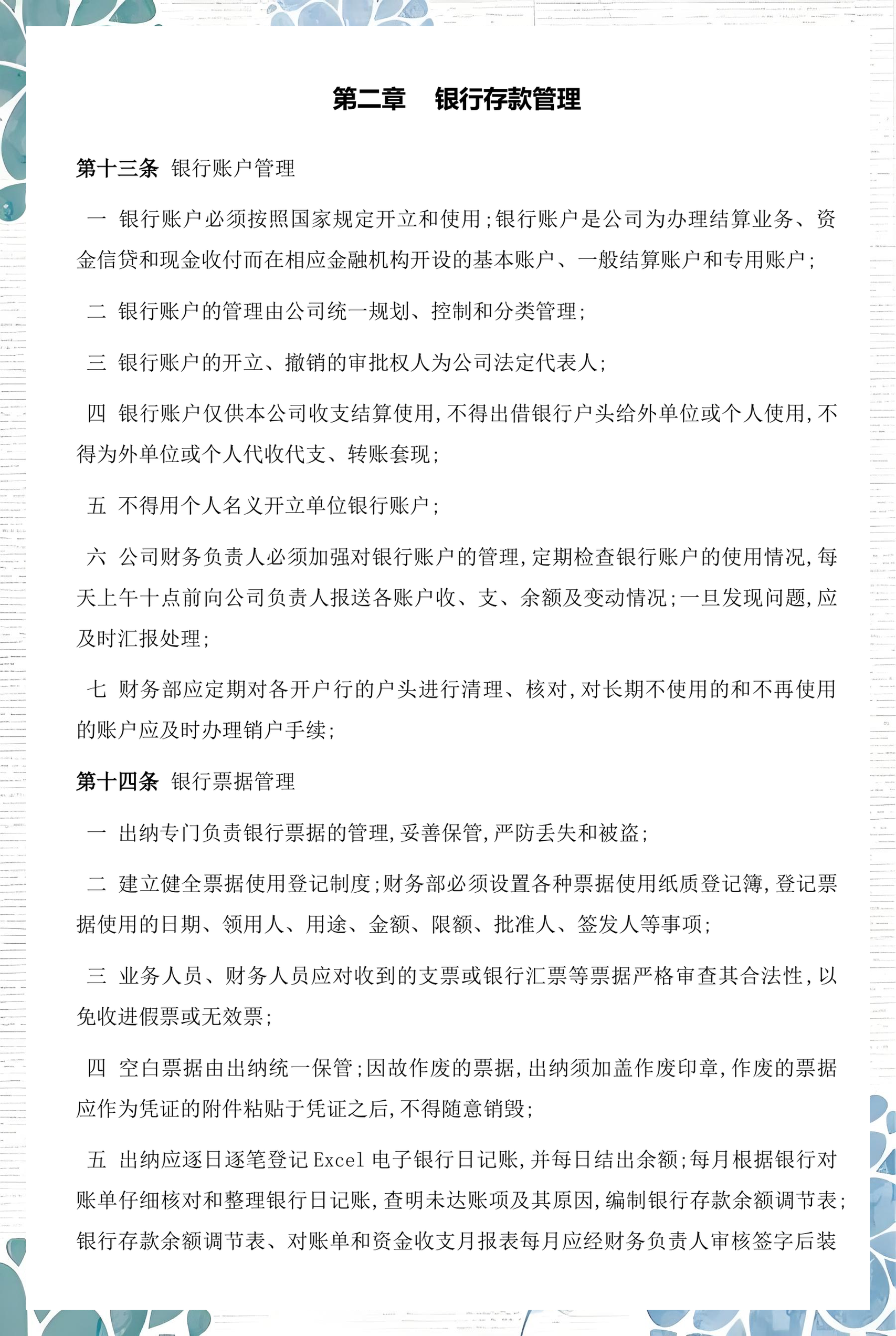 商丘市透明资金管理(什么是透明管理)