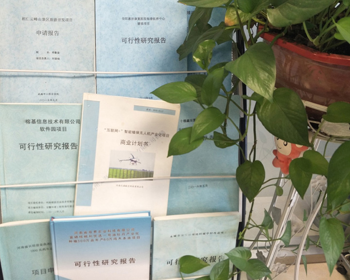 商丘市全链条建材可行性研究(全链条建材可行性研究方案)