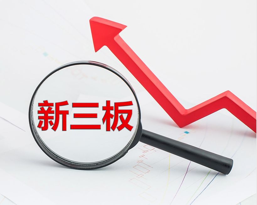 商丘市新三板挂牌生态赋能(新三板挂牌企业的官方定位)