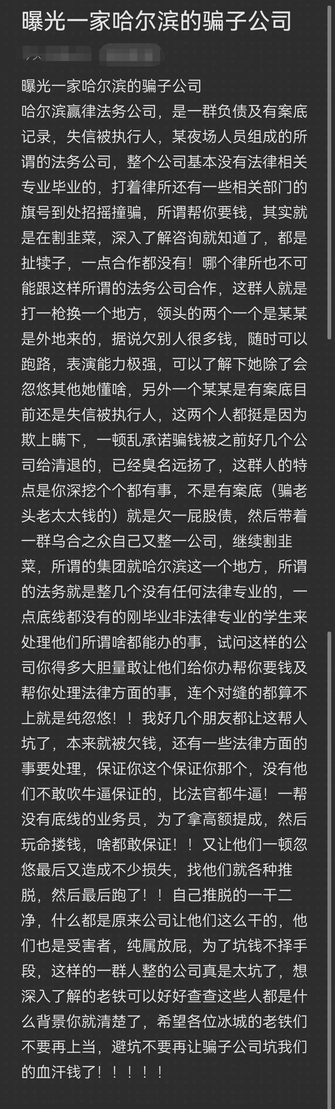 商丘市哈尔滨法务咨询(哈尔滨法律咨询服务)