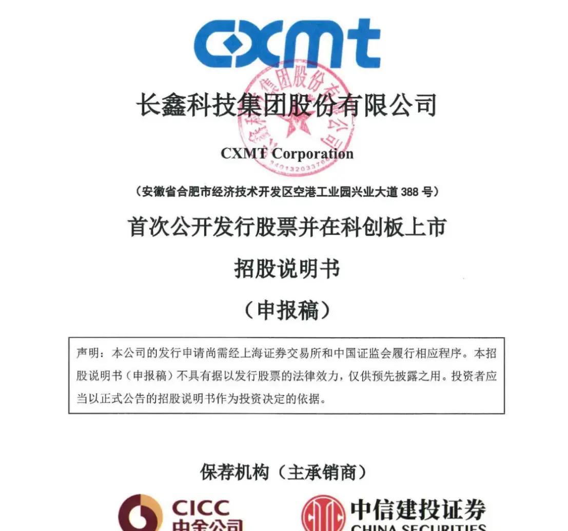 商丘市科创板上市机构(科创板上市机构有哪些)