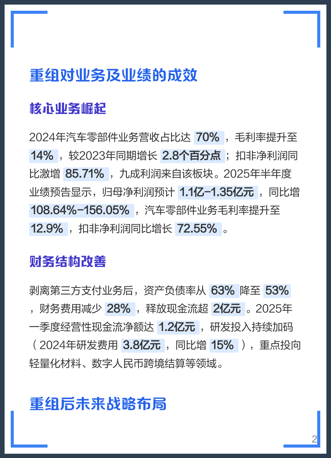 商丘市软件企业重组(中国软件资产重组)