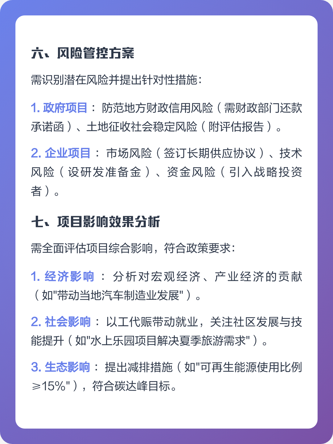商丘市全要素可行性研究(全要素可行性研究包括)