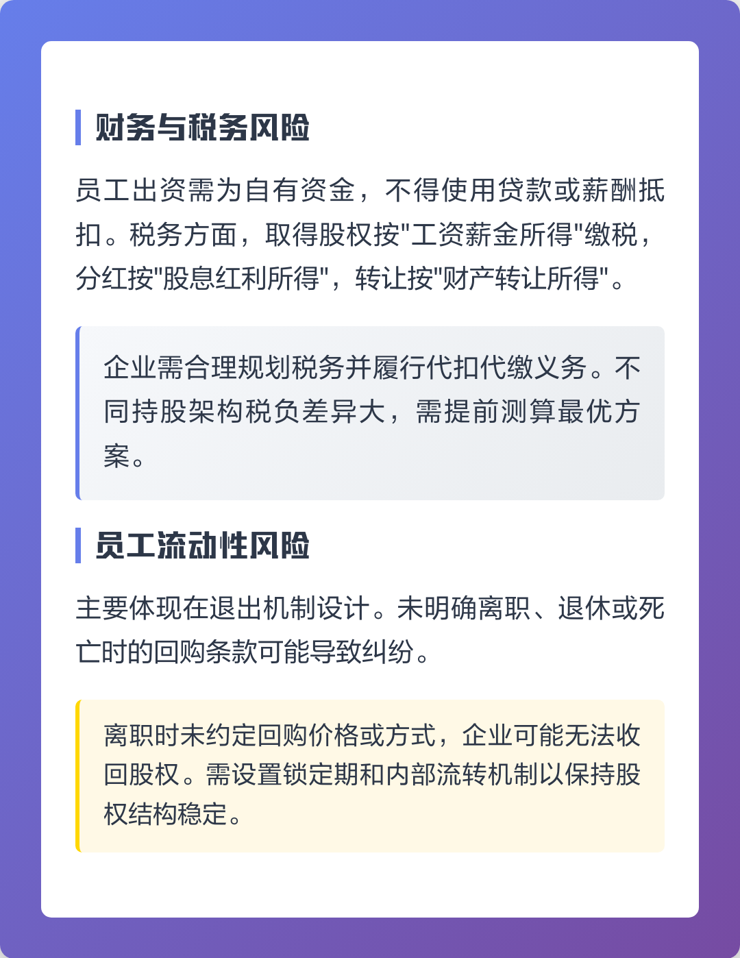 商丘市上市规划风险规避(上市后风险管理计划的主要内容)
