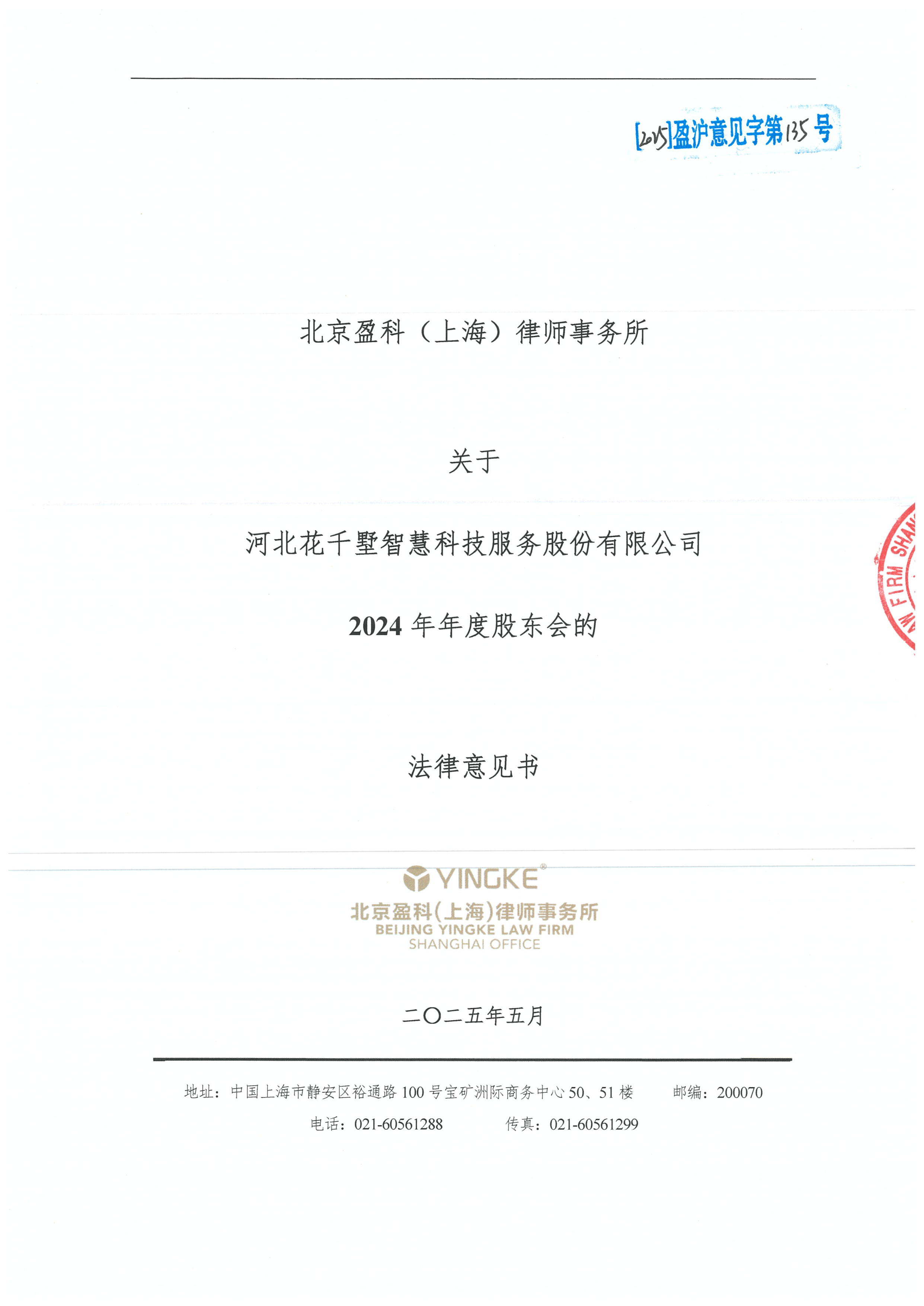 商丘市财务顾问条款设计(财务顾问费用及支付方式)
