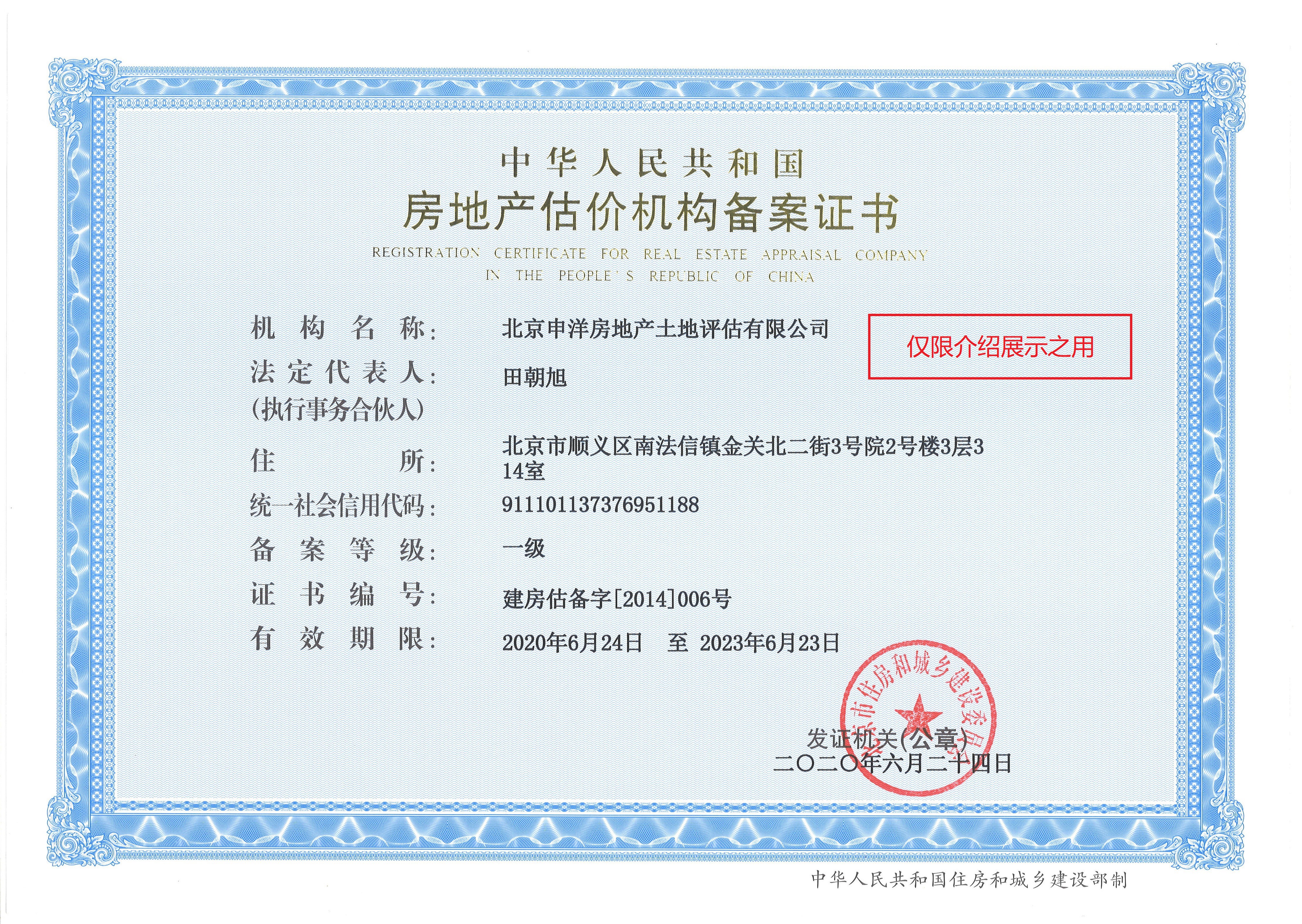 商丘市透明房地产价值评估(透明售房网房源真实吗)