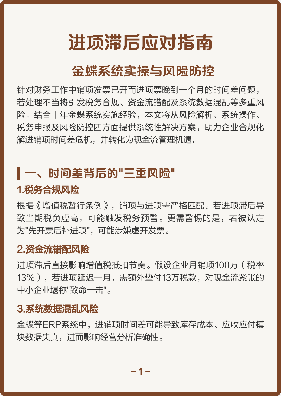商丘市包含合规新能源现金流管理的词条