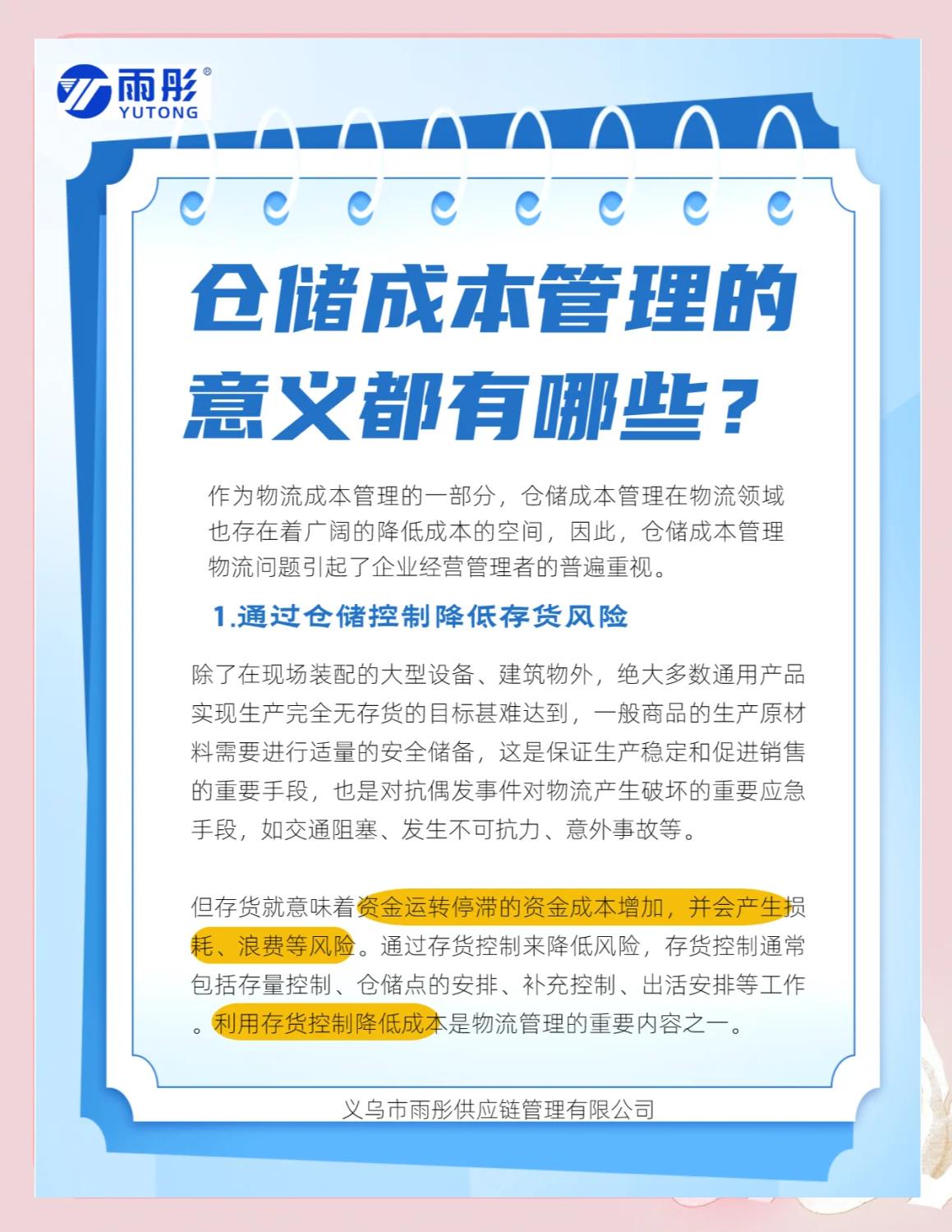 商丘市饮料成本控制(饮料成本率计算公式)