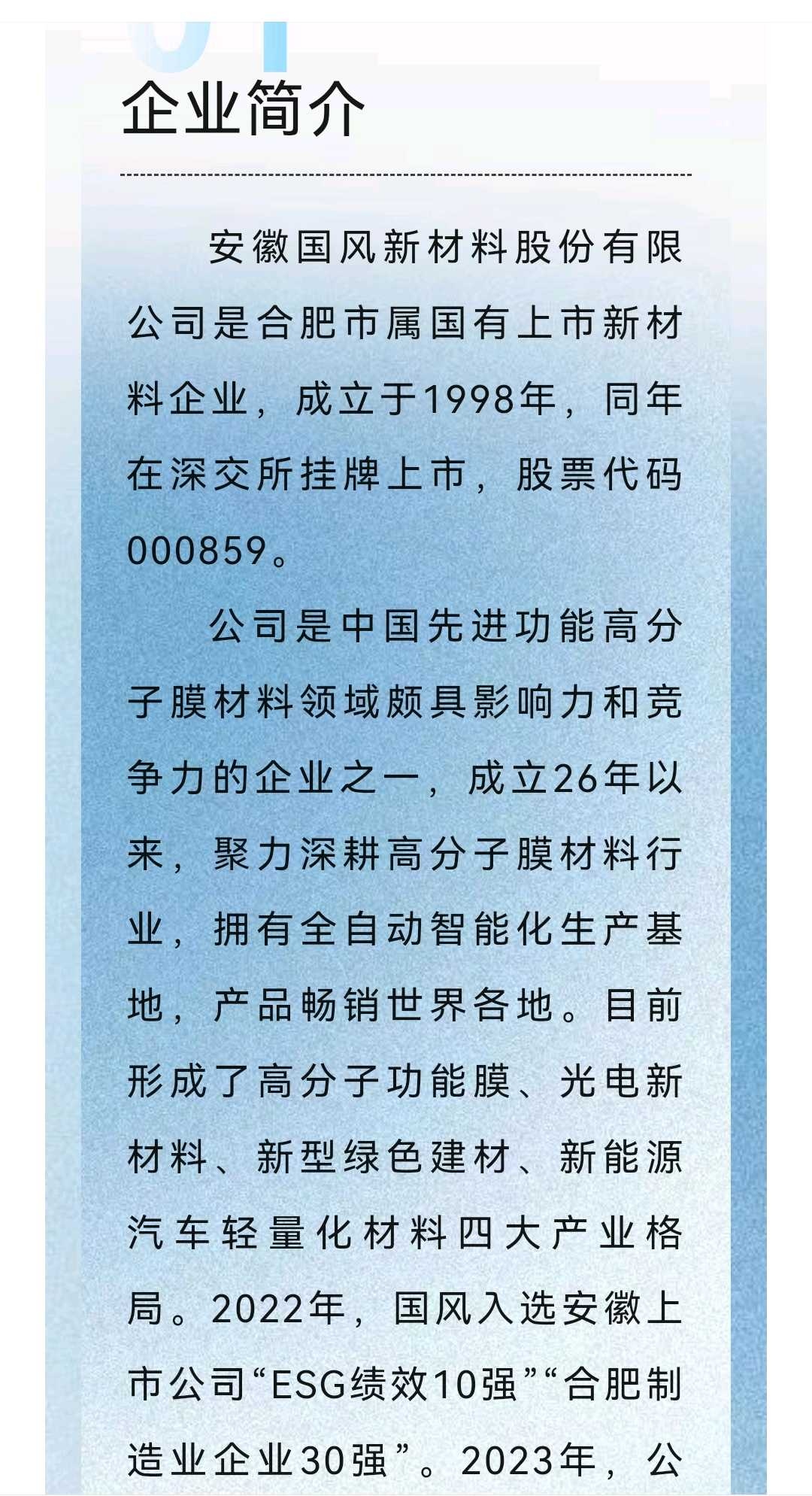 商丘市关于头部新材料上市辅导的信息