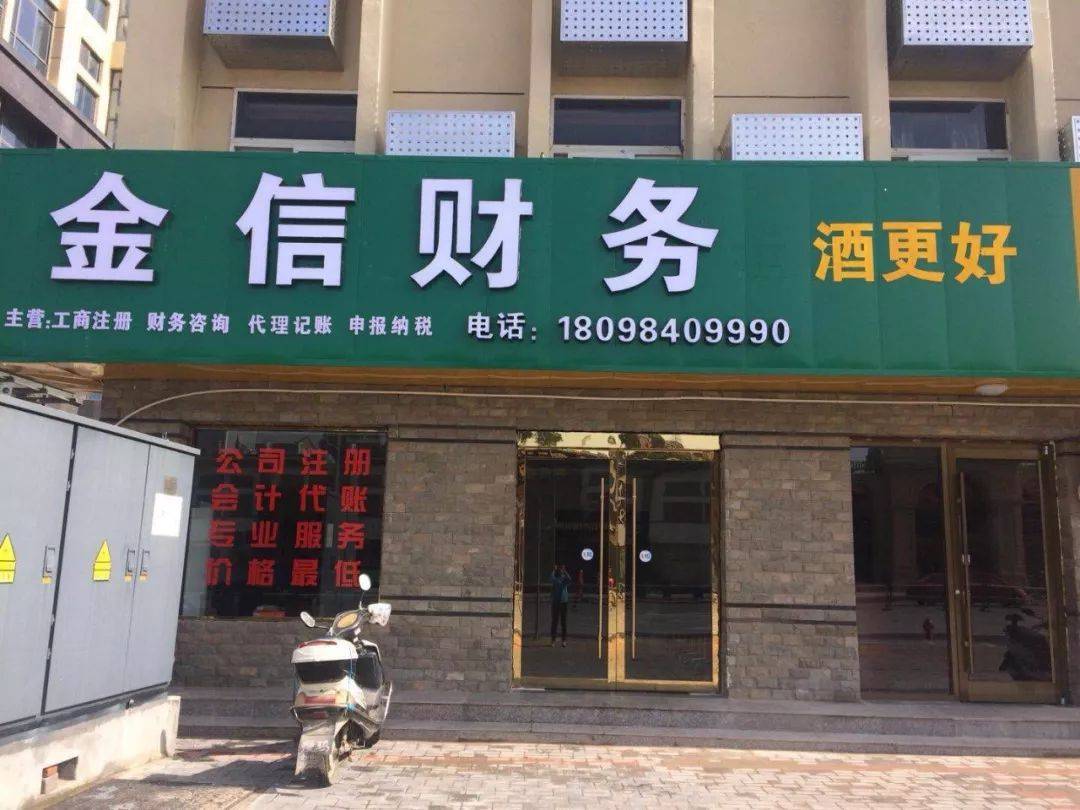 商丘市财务顾问机构(财务顾问咨询服务)